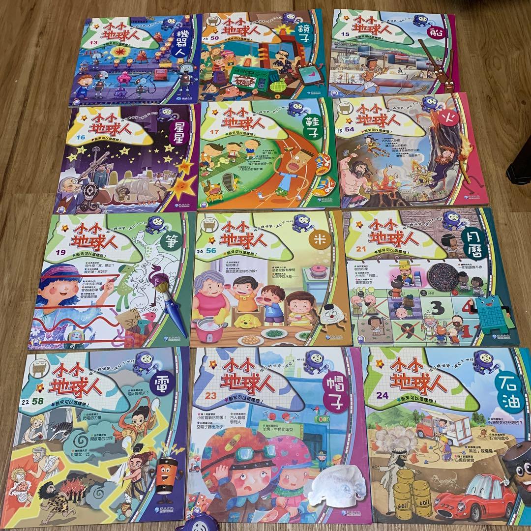 中国語絵本　台湾絵本　小小地球人 12冊セット　音声タッチペン付 日本では入手困難？台湾で買えるボポモフォ音声付き絵本が優秀すぎた