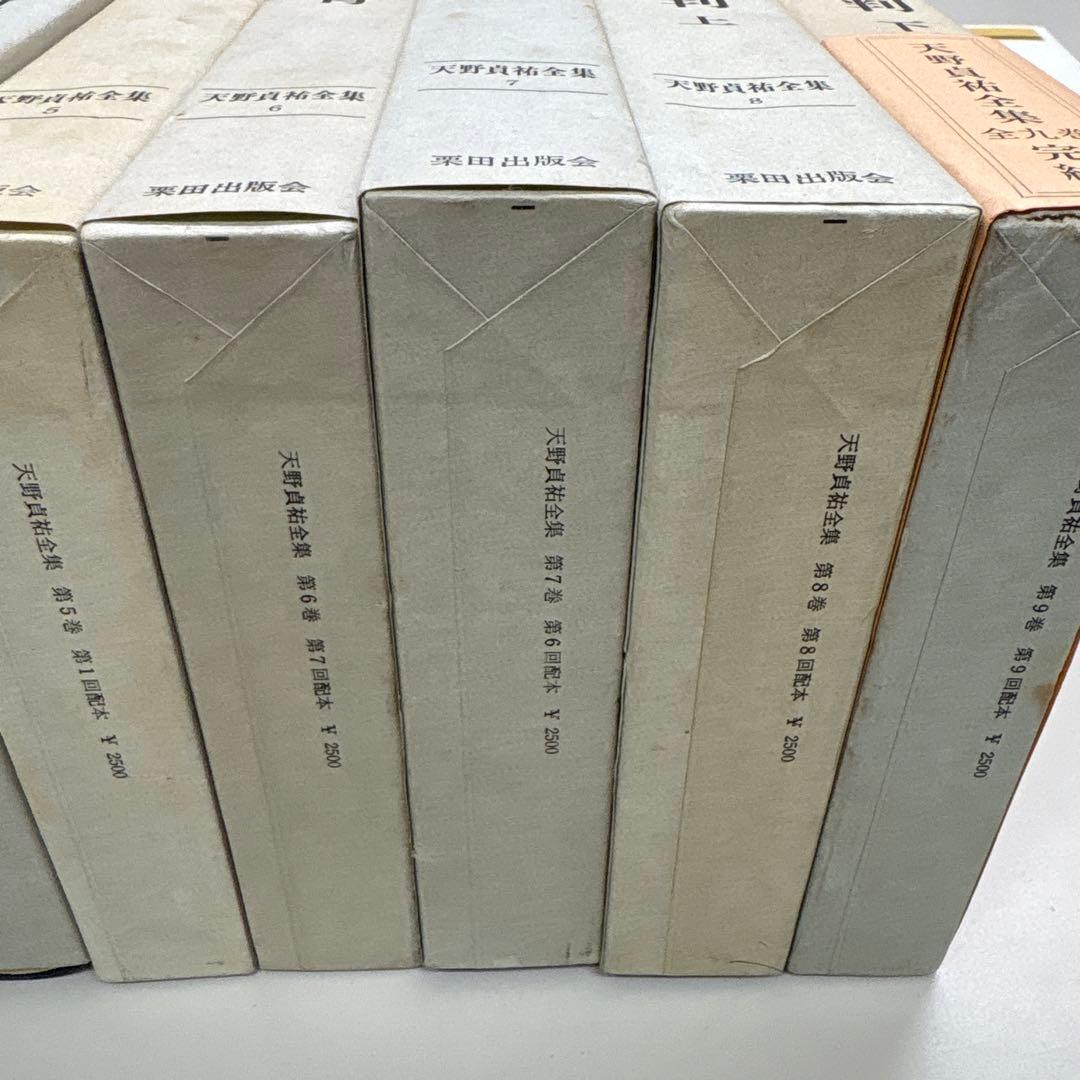 天野貞祐全集　第1巻〜第9巻