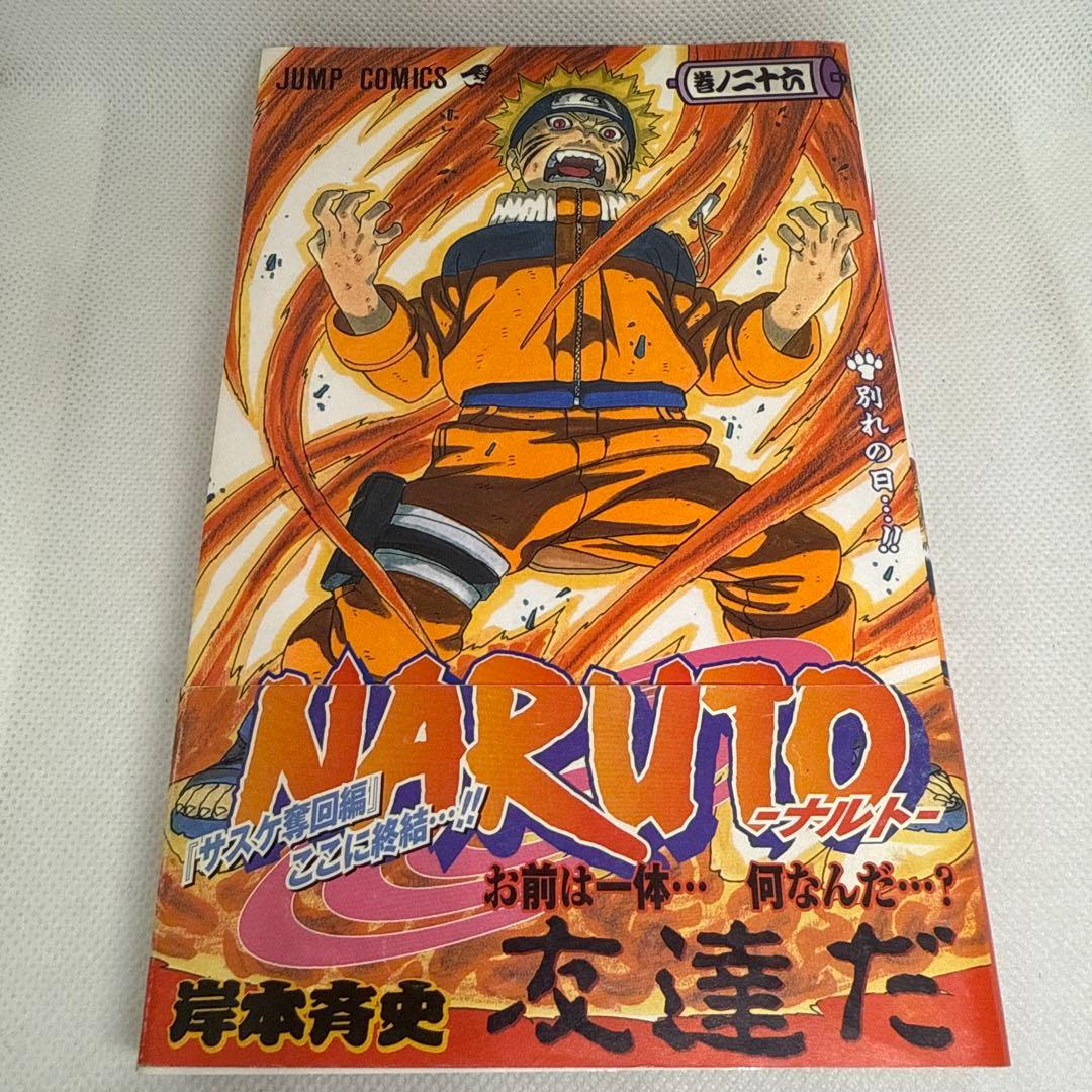 NARUTO ナルト 26巻 別れの日…‼︎ 初版本 帯付 - メルカリ