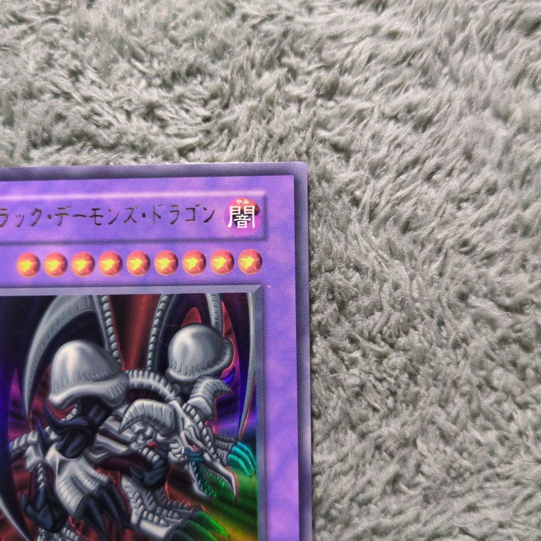 遊戯王 ブラック・デーモンズ・ドラゴン 初期 ウルトラレア スタジオ