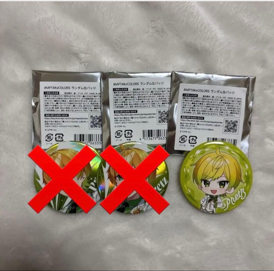 AMPTAK×COLORS 3周年 缶バッジ ぷりっつ3点 - メルカリ