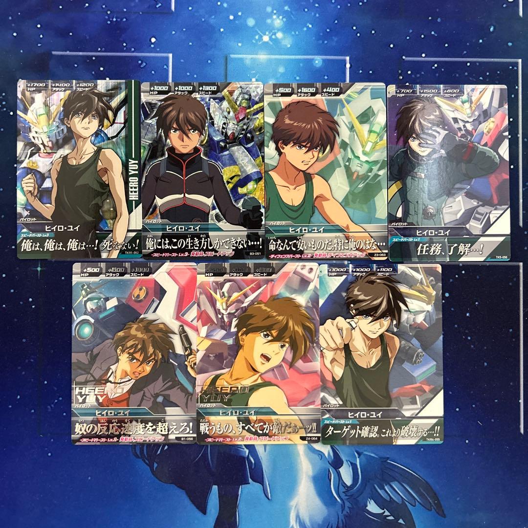ヒイロ・ユイ 7枚セット ガンダムW トライエイジ - メルカリ