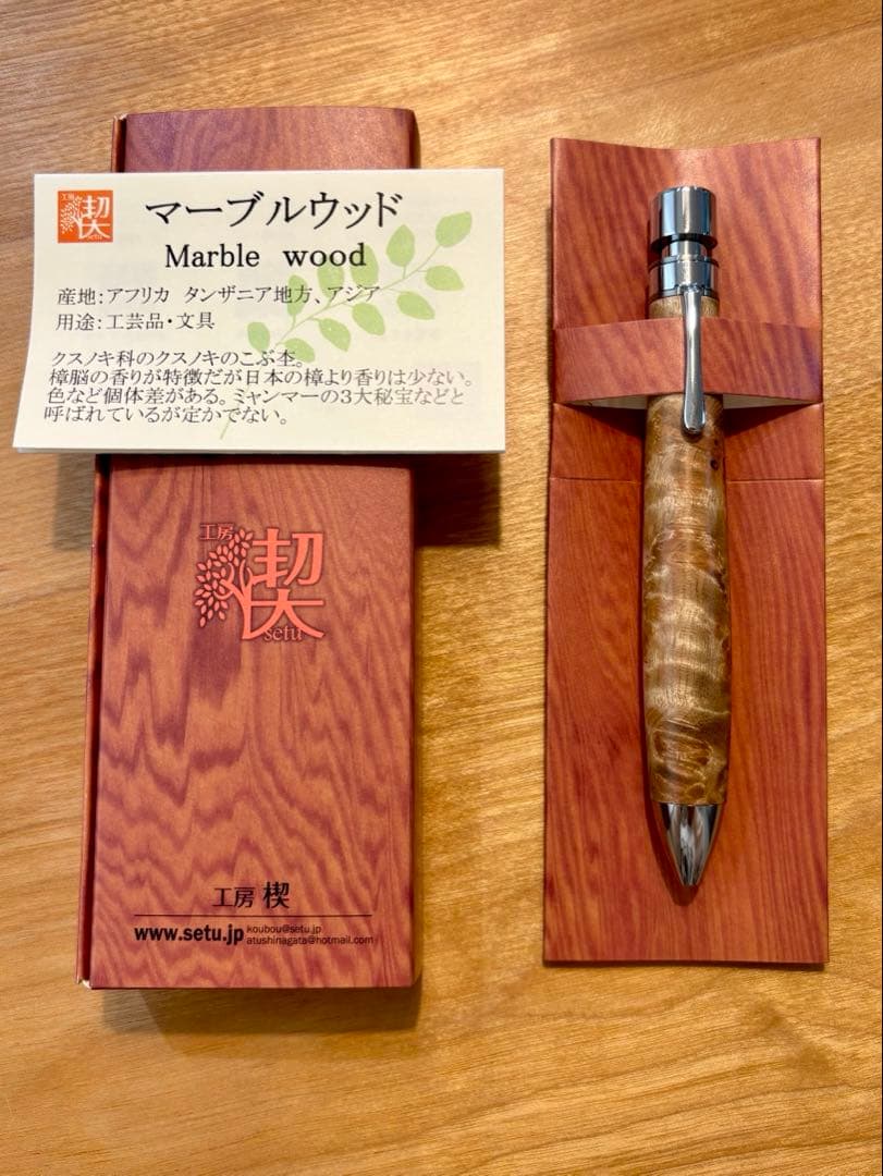 工房楔 マーブルウッド グラッソ 新品未使用 - メルカリ