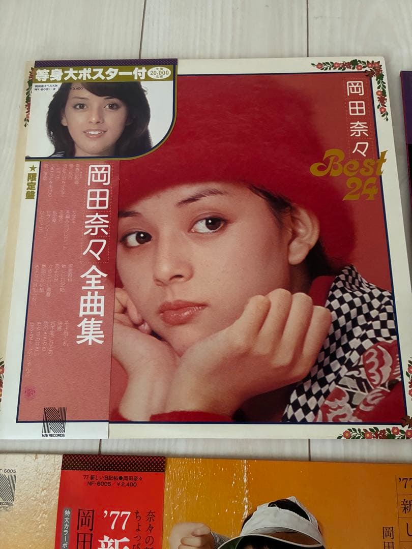 岡田奈々 レコードセット ジャンク 8枚 - メルカリ