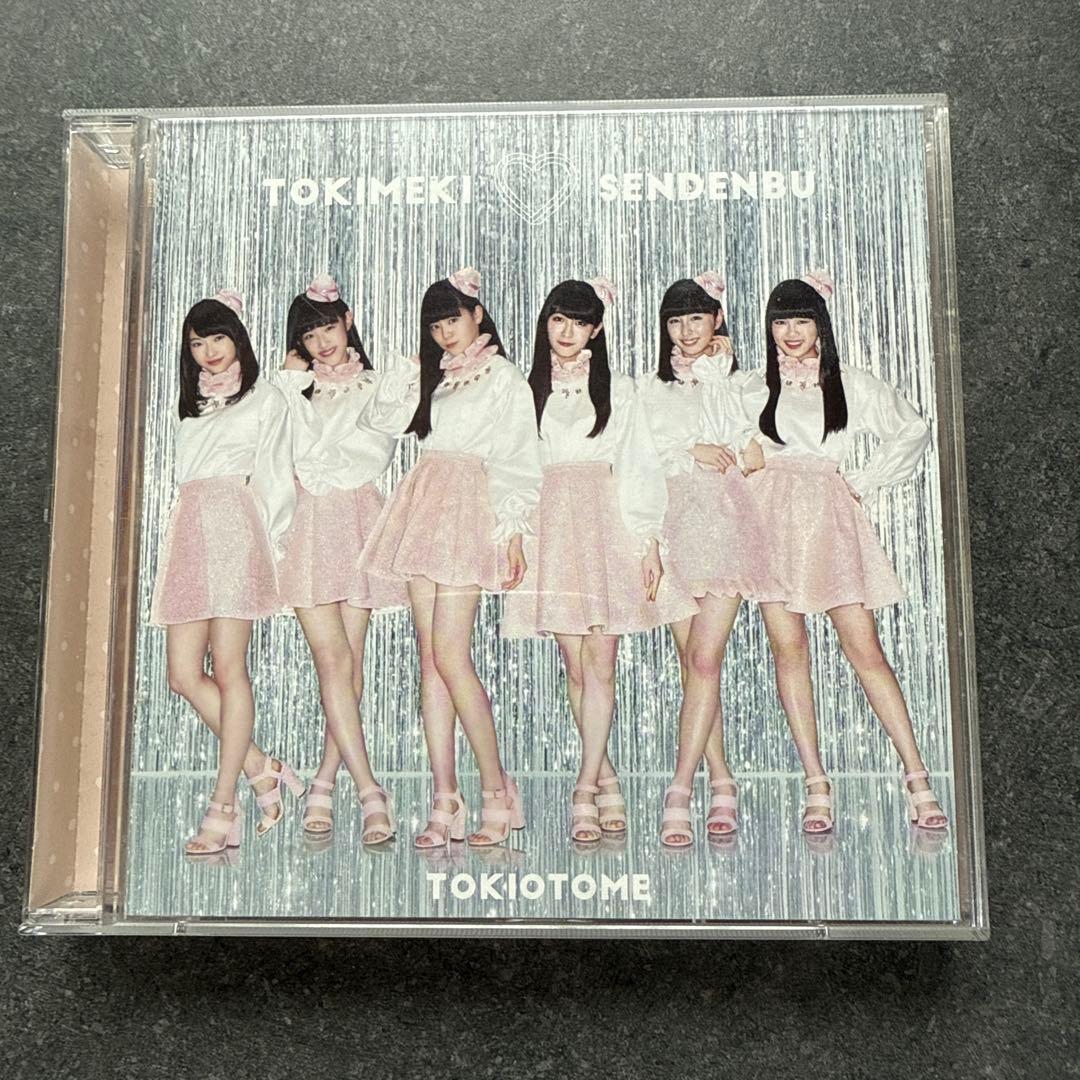 ⭐︎入手困難⭐︎　ときめき♡宣伝部 ときおとめ　みるみる盤　ブルーレイ付 Amazon.co.jp: ときめき 宣伝部 ときおとめ みるみる盤 CD Blu-ray