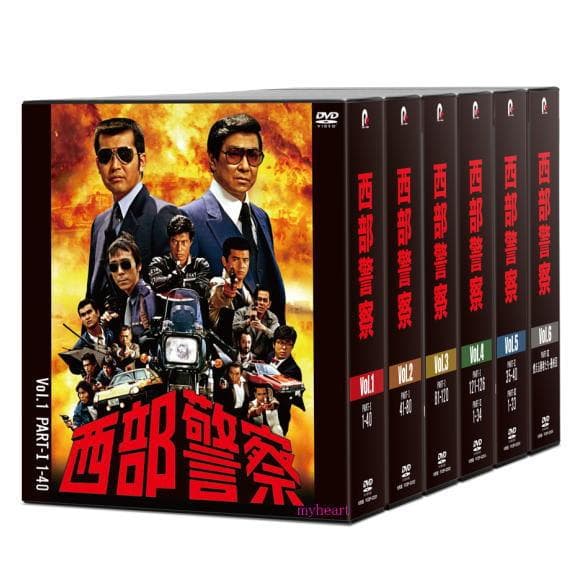 メルカリ セール新品 西部警察 40th Anniversary Vol.1～… 西部警察 40th Anniversary Vol．1〜6 コンパクトDVD-BOX セット : 脳