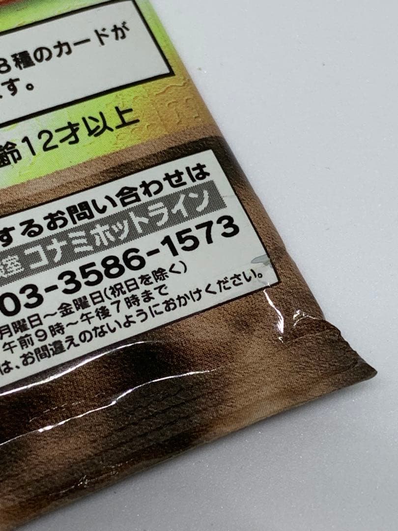 遊戯王 プレミアムパック1〜3セット 未開封 初期 東京ドーム 期間限定