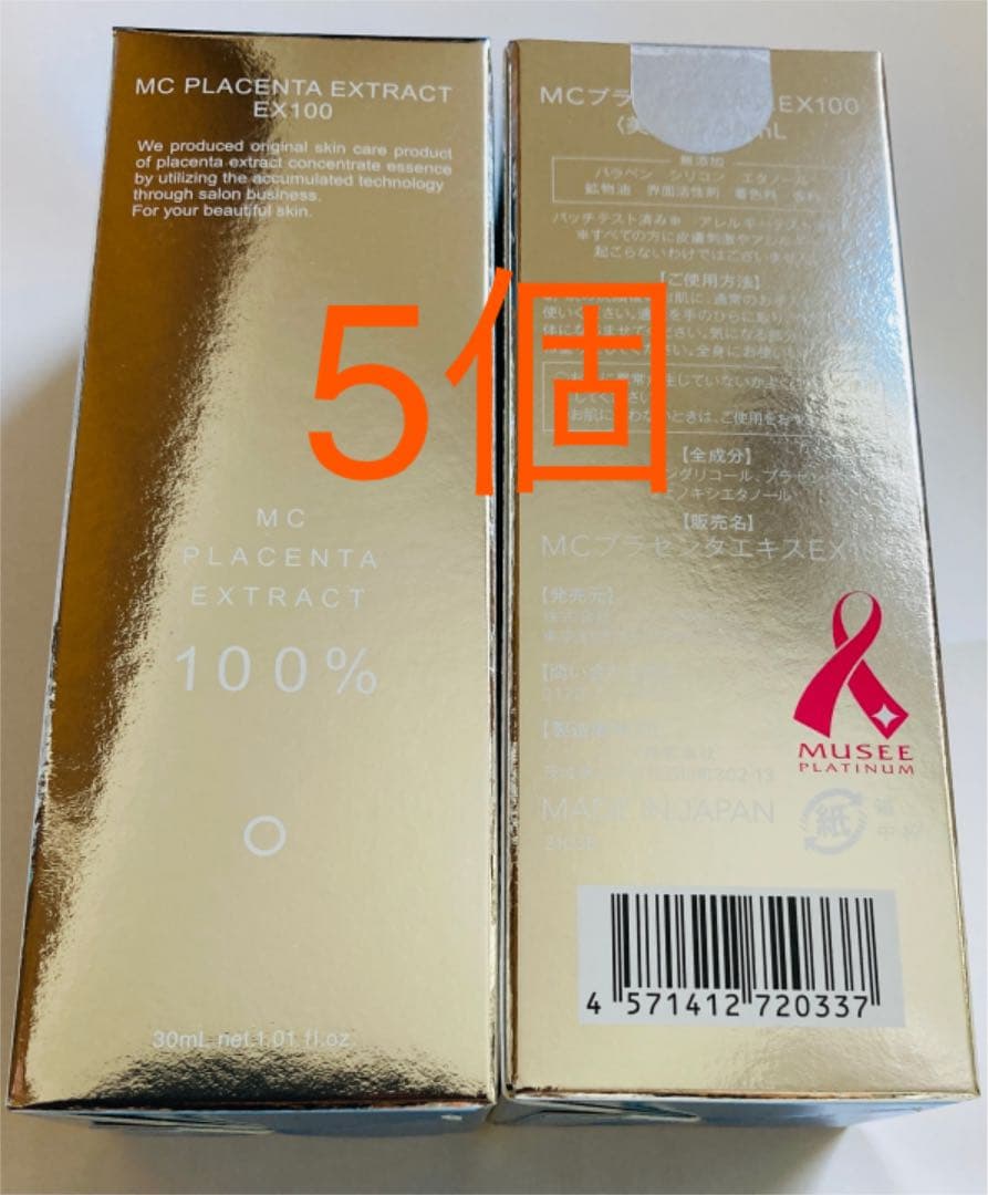 MCプラセンタエキスEX100 30ml＆ホワイトクリアワキセラム 30g ミュゼ