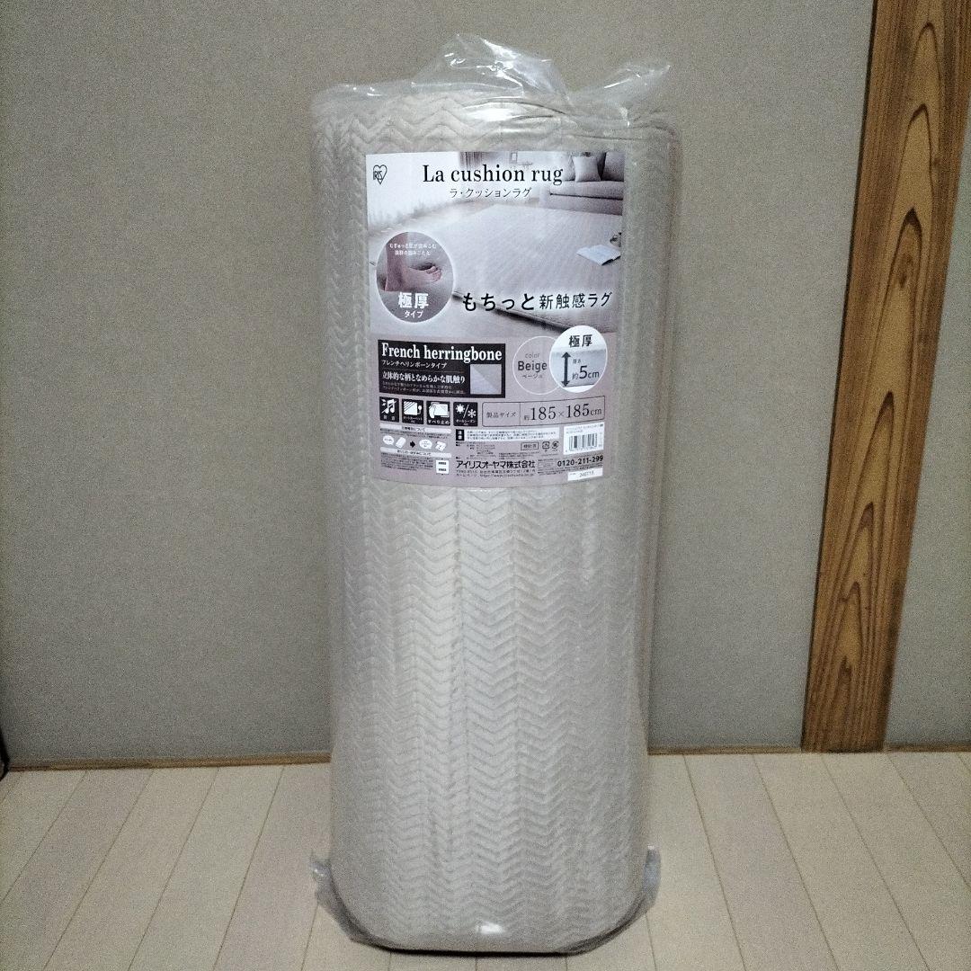 早い者勝ち！アイリスオーヤマ　ラ　クッションラグ 185x185cm厚さ50mm Amazon.co.jp: アイリスオーヤマ カーペット ラグ クッションラグ 185
