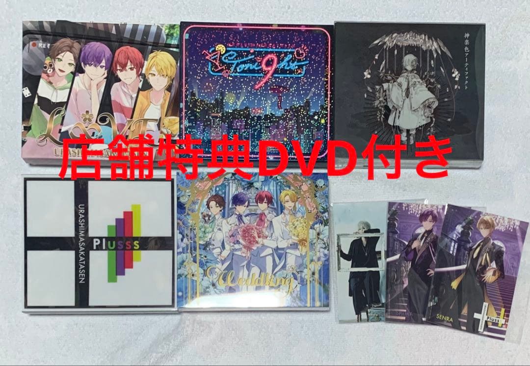 歌い手 CD まとめ売り 浦島坂田船 まふまふ 浦島坂田船 まふまふ CD まとめ売り - メルカリ