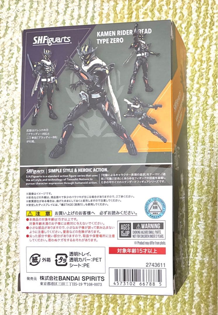 S.H.Figuarts 仮面ライダードレッド