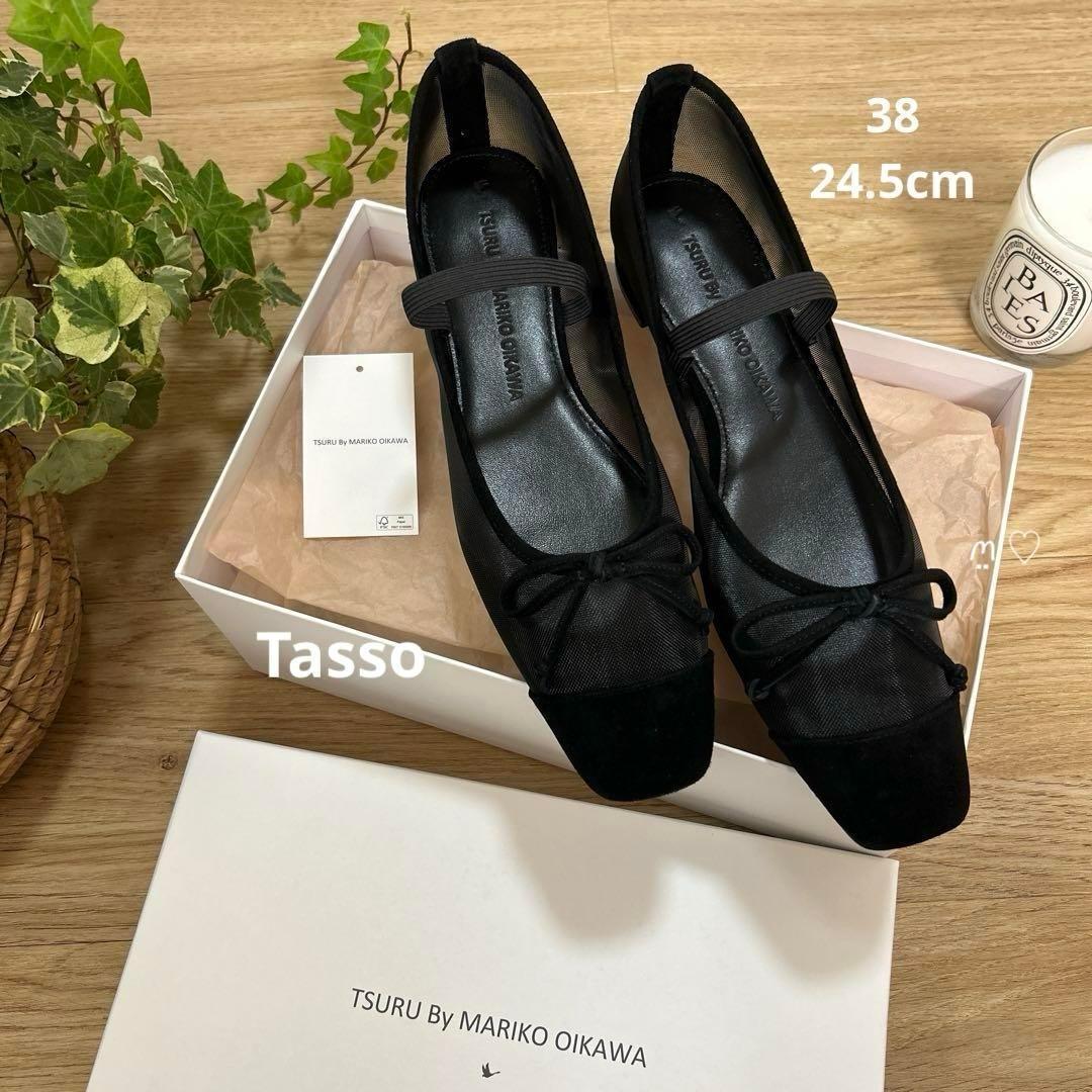 新品ツルバイマリコオイカワ メッシュフラットシューズTasso 38 24.5