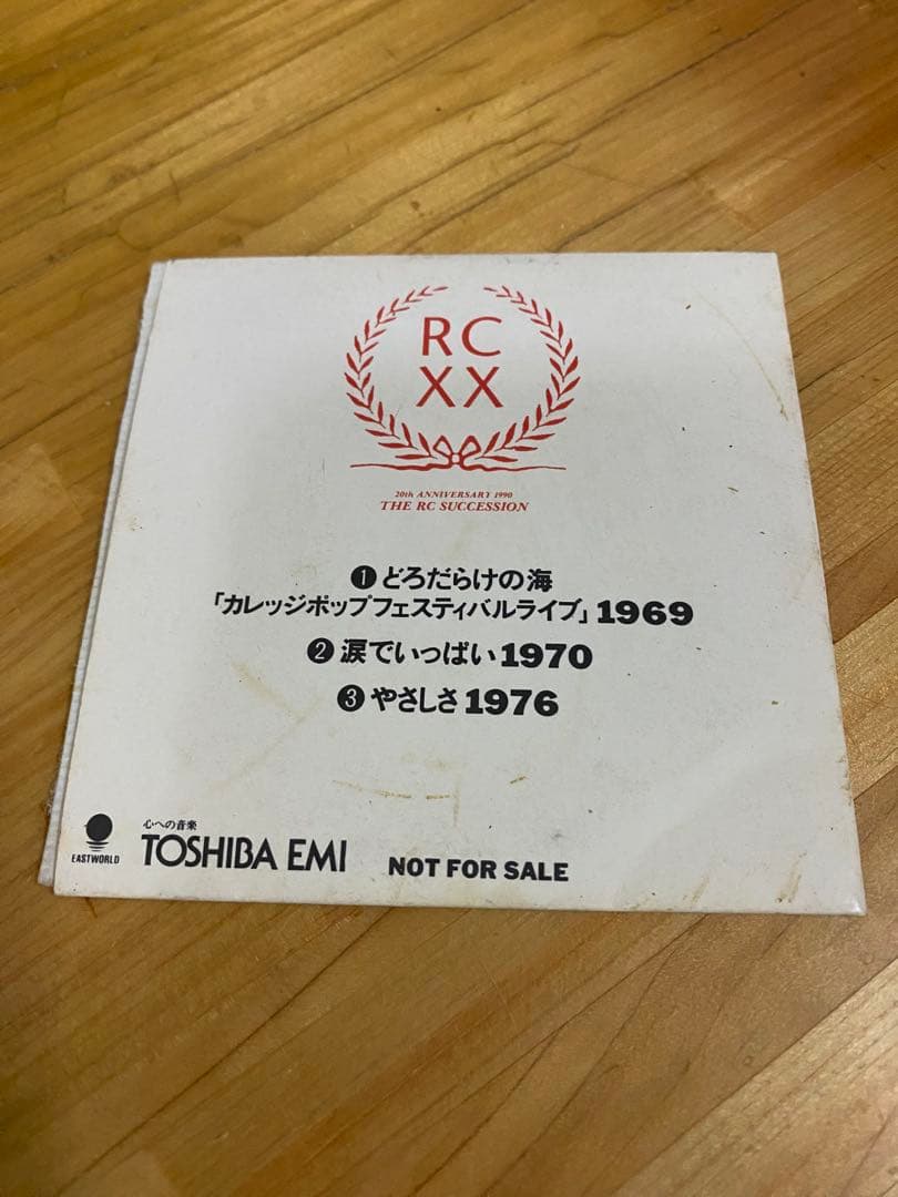 平成レトロ】 RCサクセション 2度と手に入らない貴重な3曲入り8cmCD非