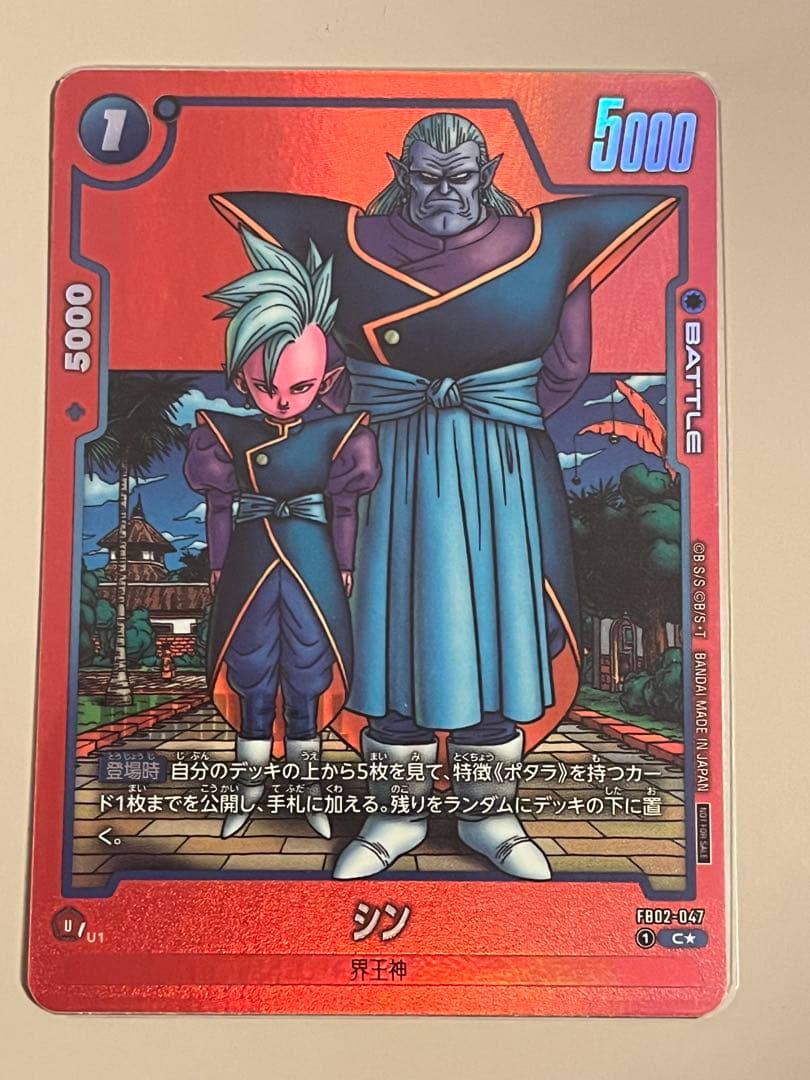 シン リミテッドパック manga パラレル fb02-047 - メルカリ