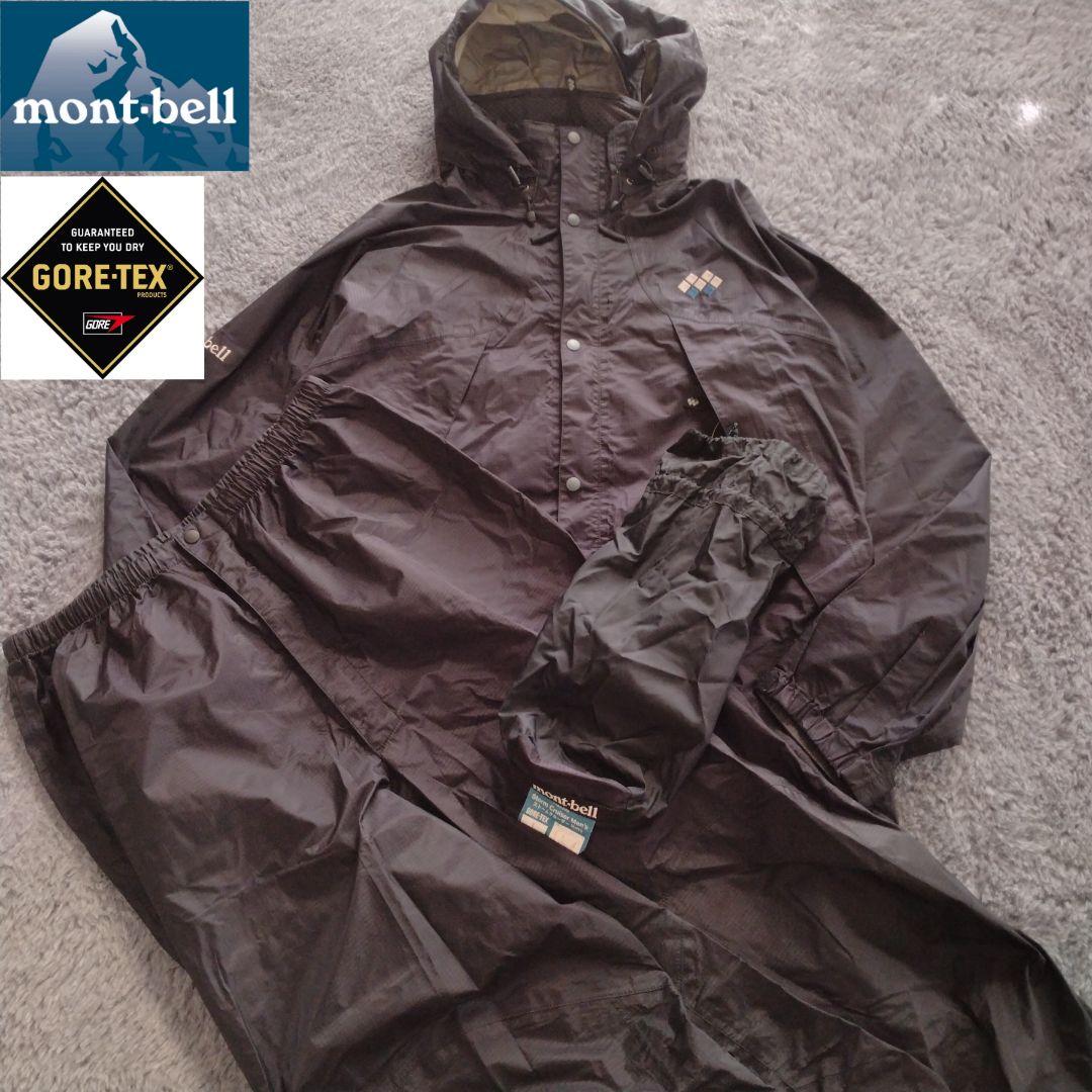 mont-bell　GORE-TEX　ストームクルーザージャケット＆パンツセット レインウェア レインジャケット ゴアテックス ストームクルーザー
