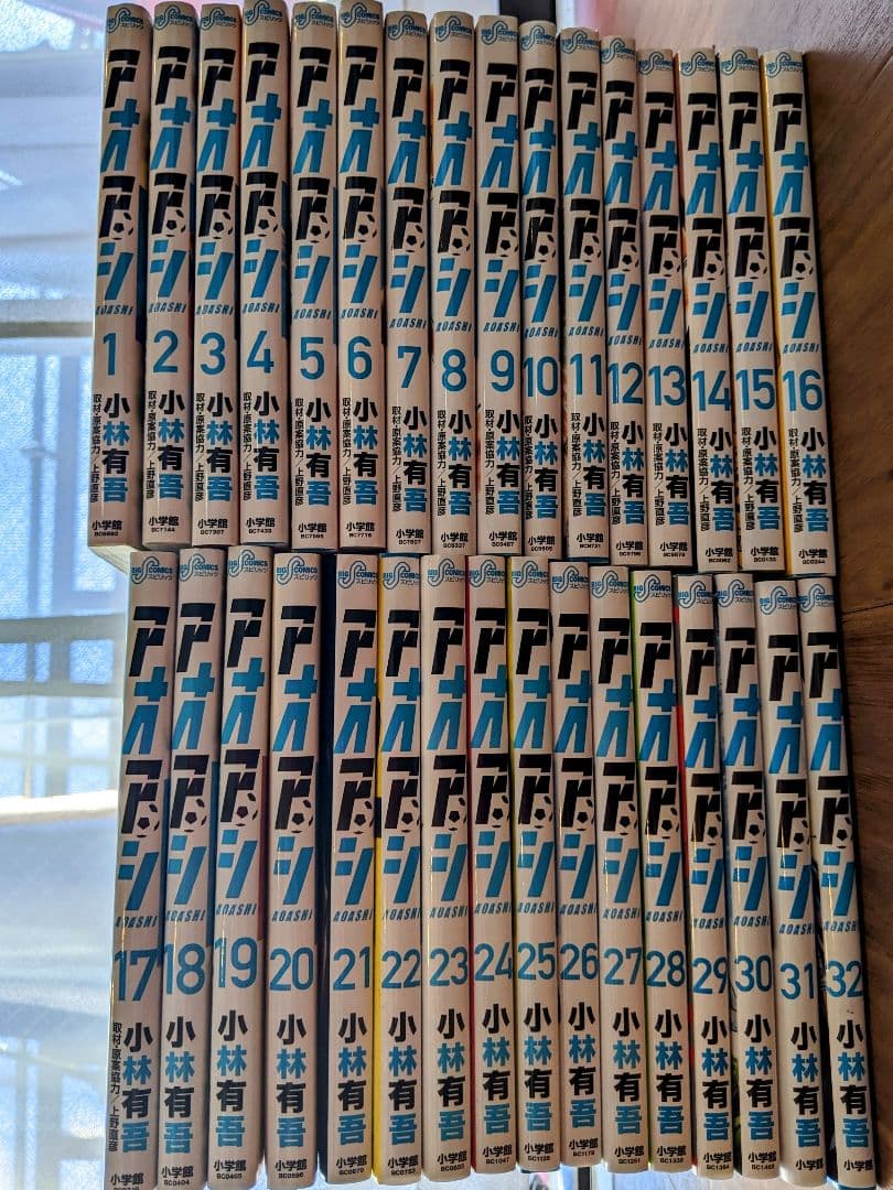 アオアシ 1巻〜32巻