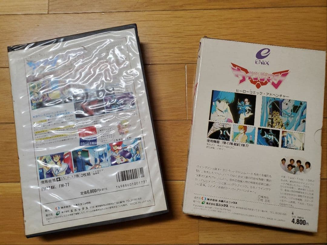 FM77AV ウイングマン1&2 ソフト