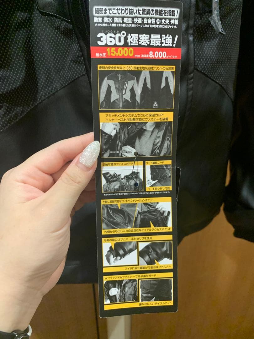 Ken様専用】イージス360°リフレクト透湿防水防寒STRONG LLサイズ
