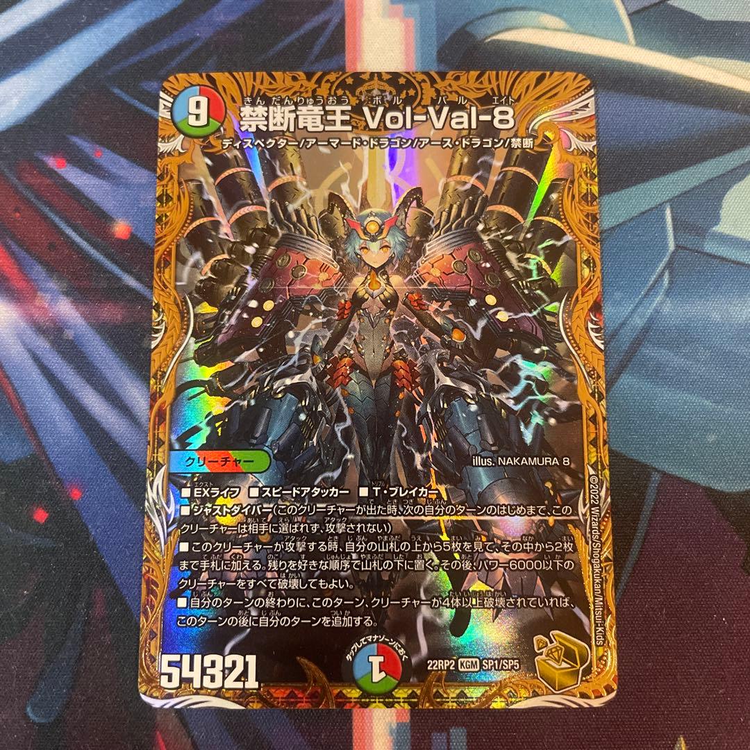 匿名配送　禁断竜王 Vol-Val-8 金トレジャー デュエマ 禁断竜王 Vol-Val-8 金トレジャー 1枚の通販 おたちゅう