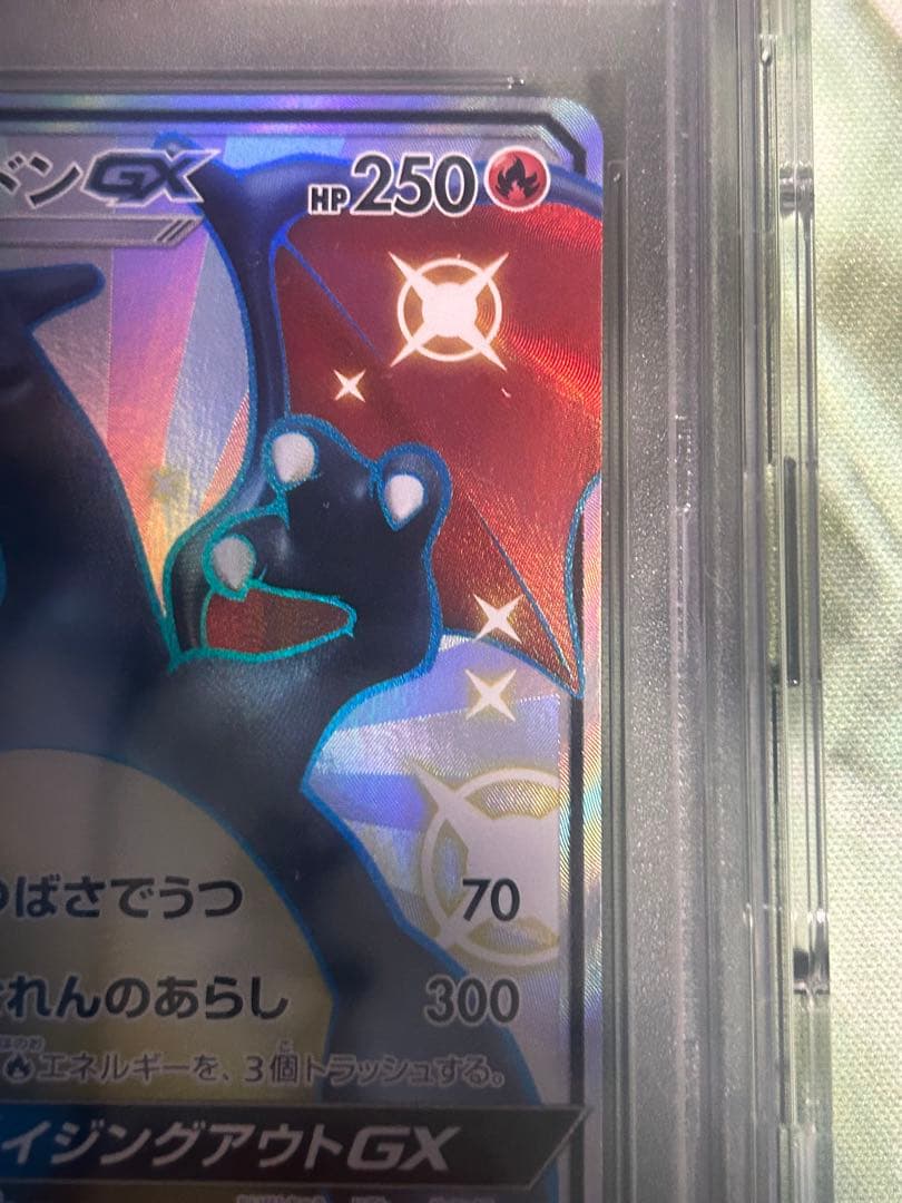 PSA10】リザードンGX SSR 209/150 色違い ウルトラシャイニー - メルカリ