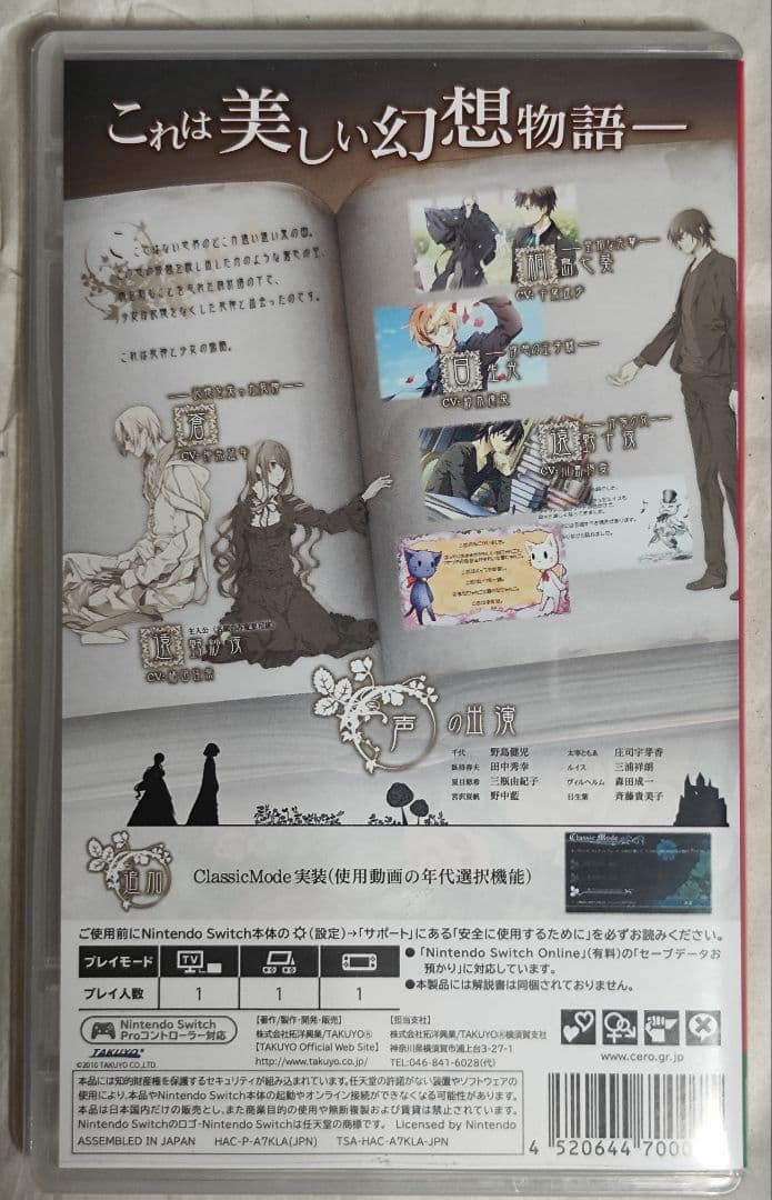 も*る様 中古　死神と少女　動作確認済み