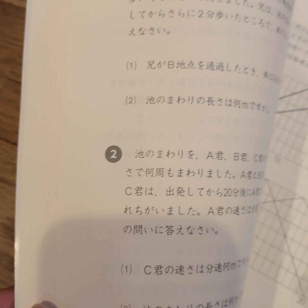 四谷大塚 予習シリーズ 演習問題集 算数 5年 上下 2冊 - メルカリ