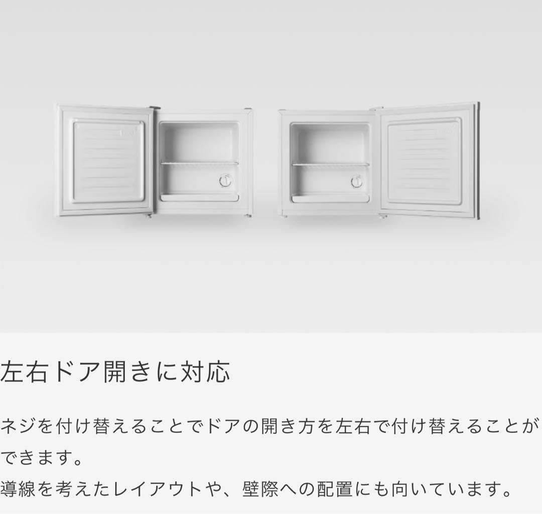 A-Stage 1ドア冷凍庫 31L 三ツ星ファーム