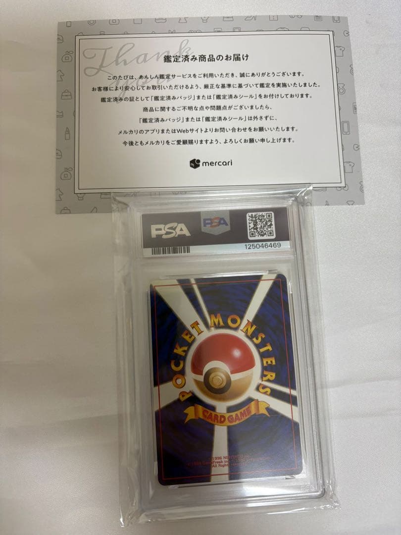 PSA9】そらをとぶピカチュウ ANAプロモ（飛行機左）1999年 プロモ