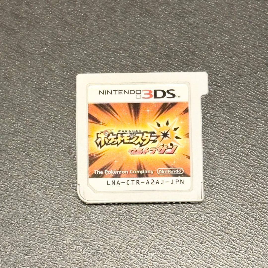 ポケットモンスター ウルトラサン・ウルトラムーン ダブルパック