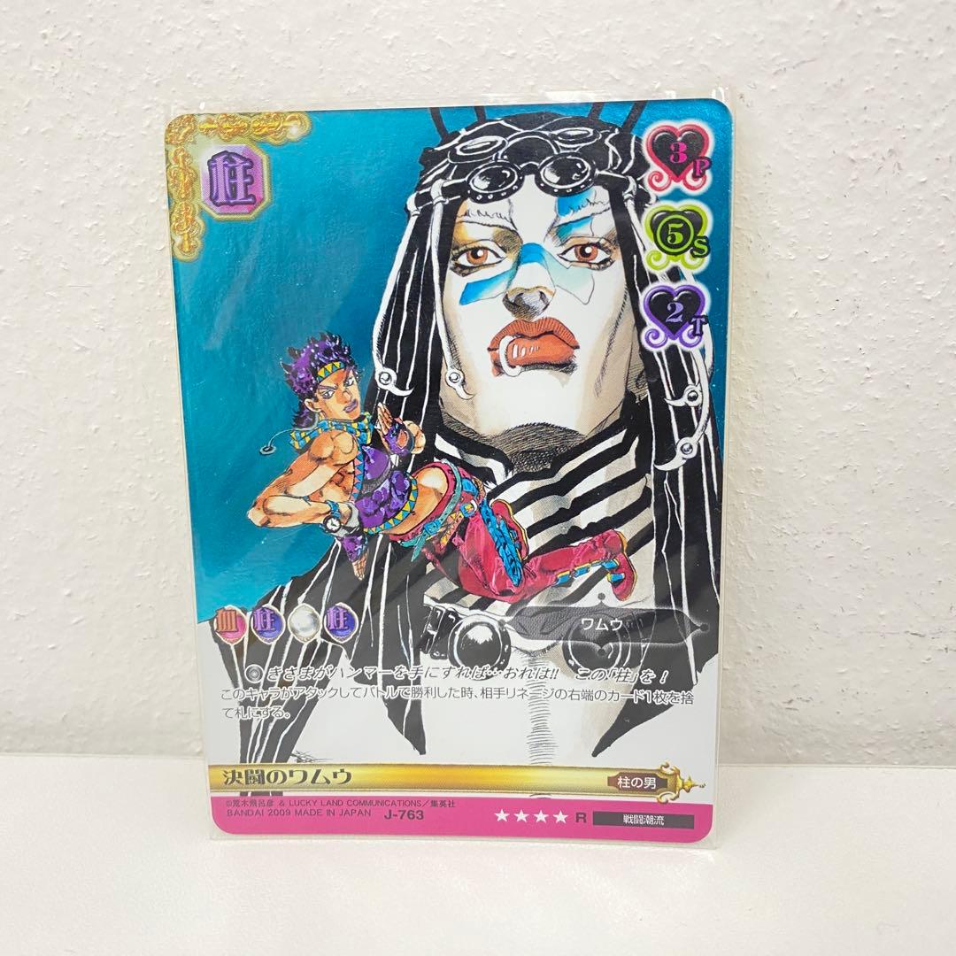 O ジョジョの奇妙な冒険 ABC 「決闘のワムウ」 J-763 トレカ 戦闘潮流 決闘のワムウ ジョジョ ABC アドベンチャーバトルカード 8弾 J-763