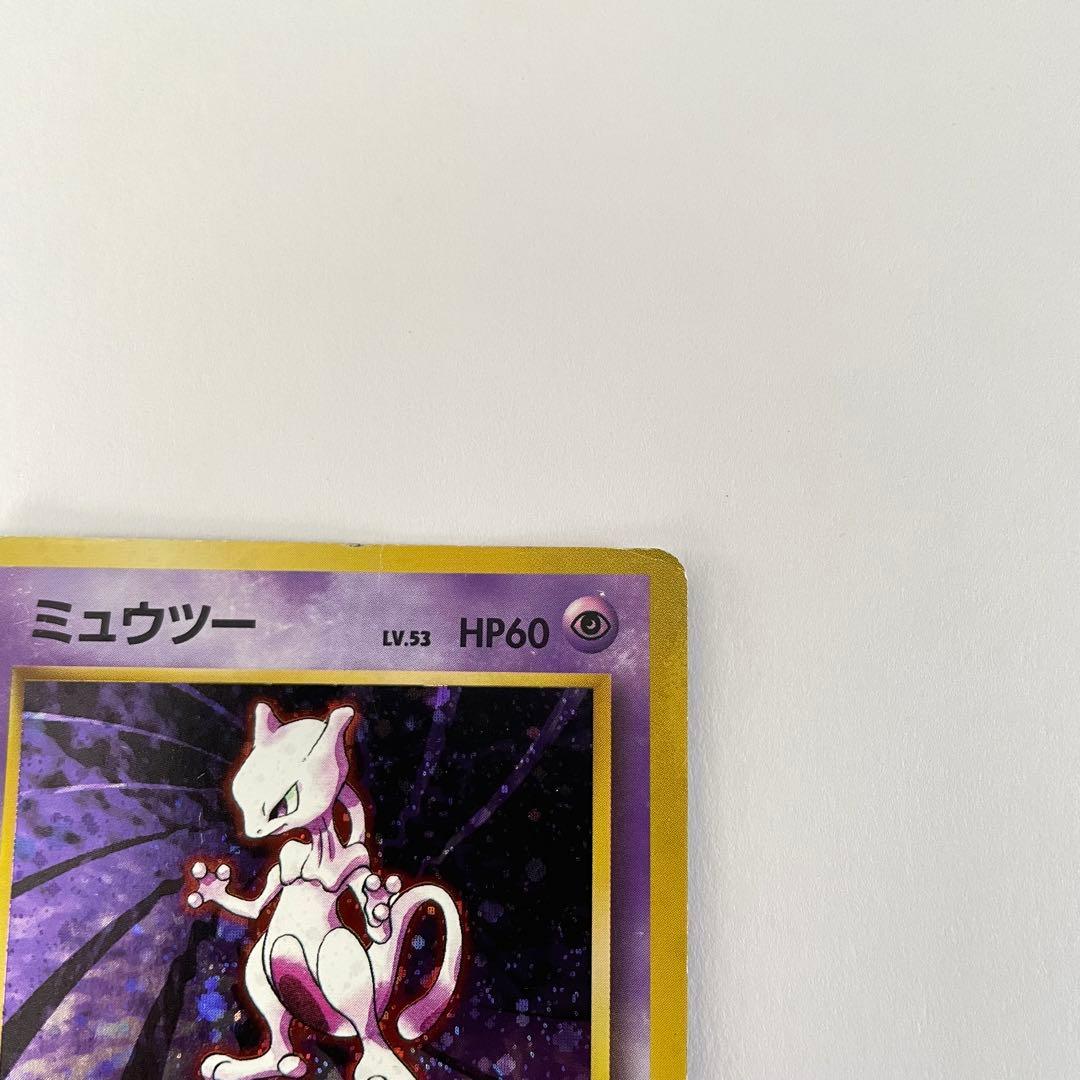 ミュウツー ☆ 第1弾拡張パック 旧 - メルカリ