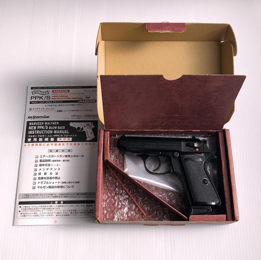 【未使用に近い】マルゼン　ワルサーPPK/sガスブローバック　動作確認済み マルゼン ワルサー PPK/S ブラック（ガスブローバック本体） : HBLT