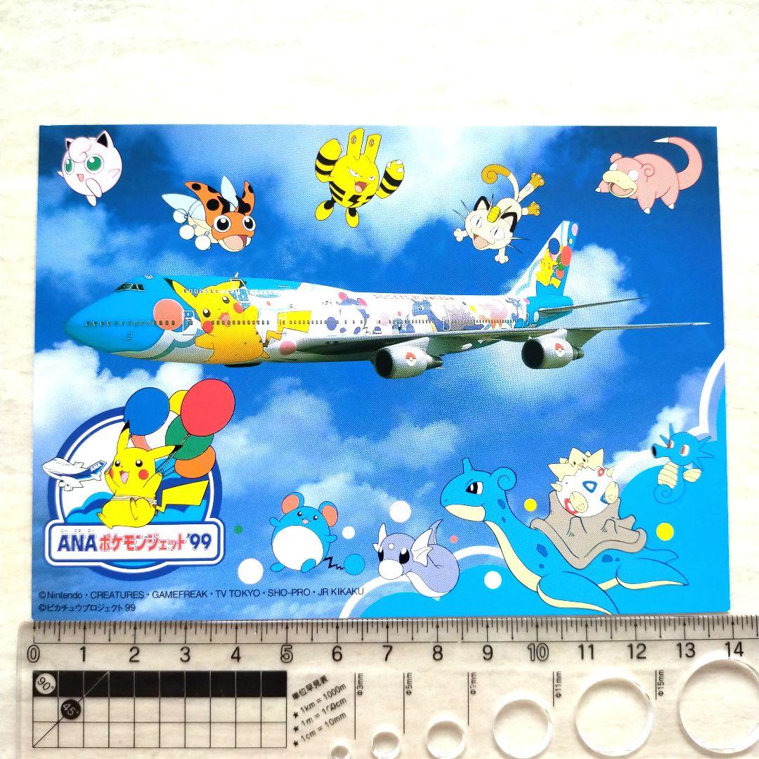 ANA ポケモンジェット'99 ポストカード - メルカリ