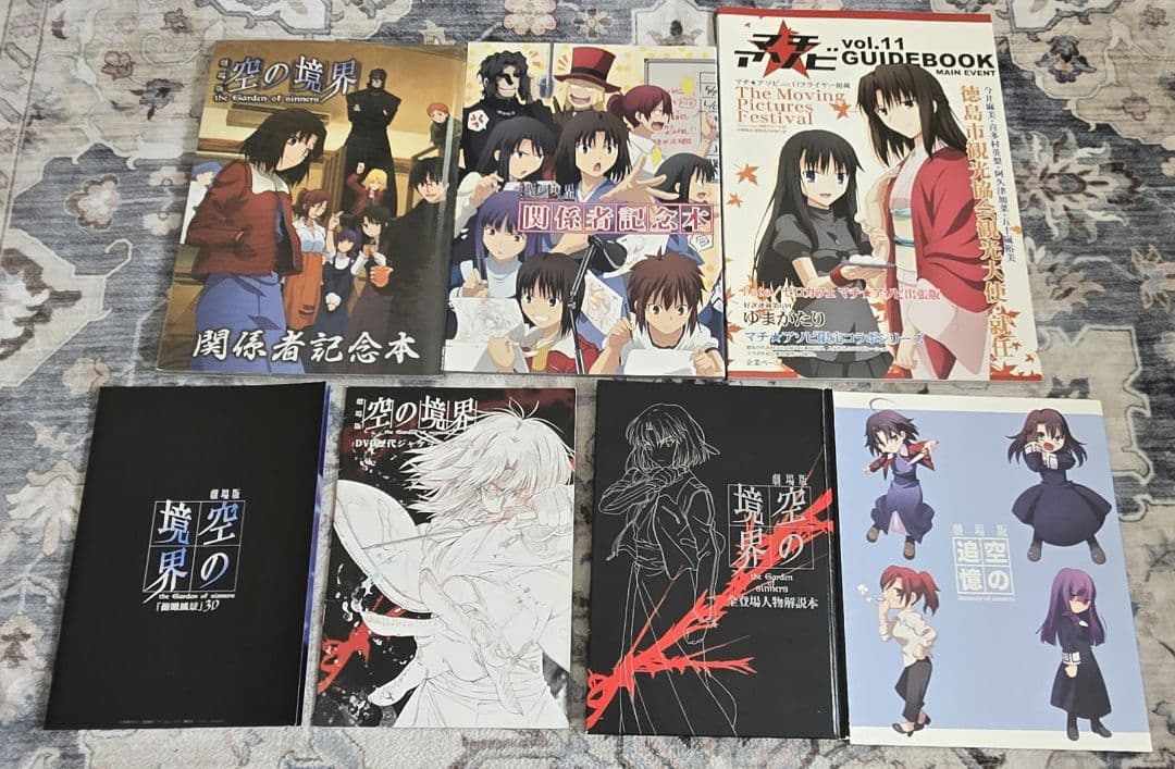 空の境界 書籍7点セット Amazon.co.jp: 空の境界 限定版 全7巻セット [マーケットプレイス DVD