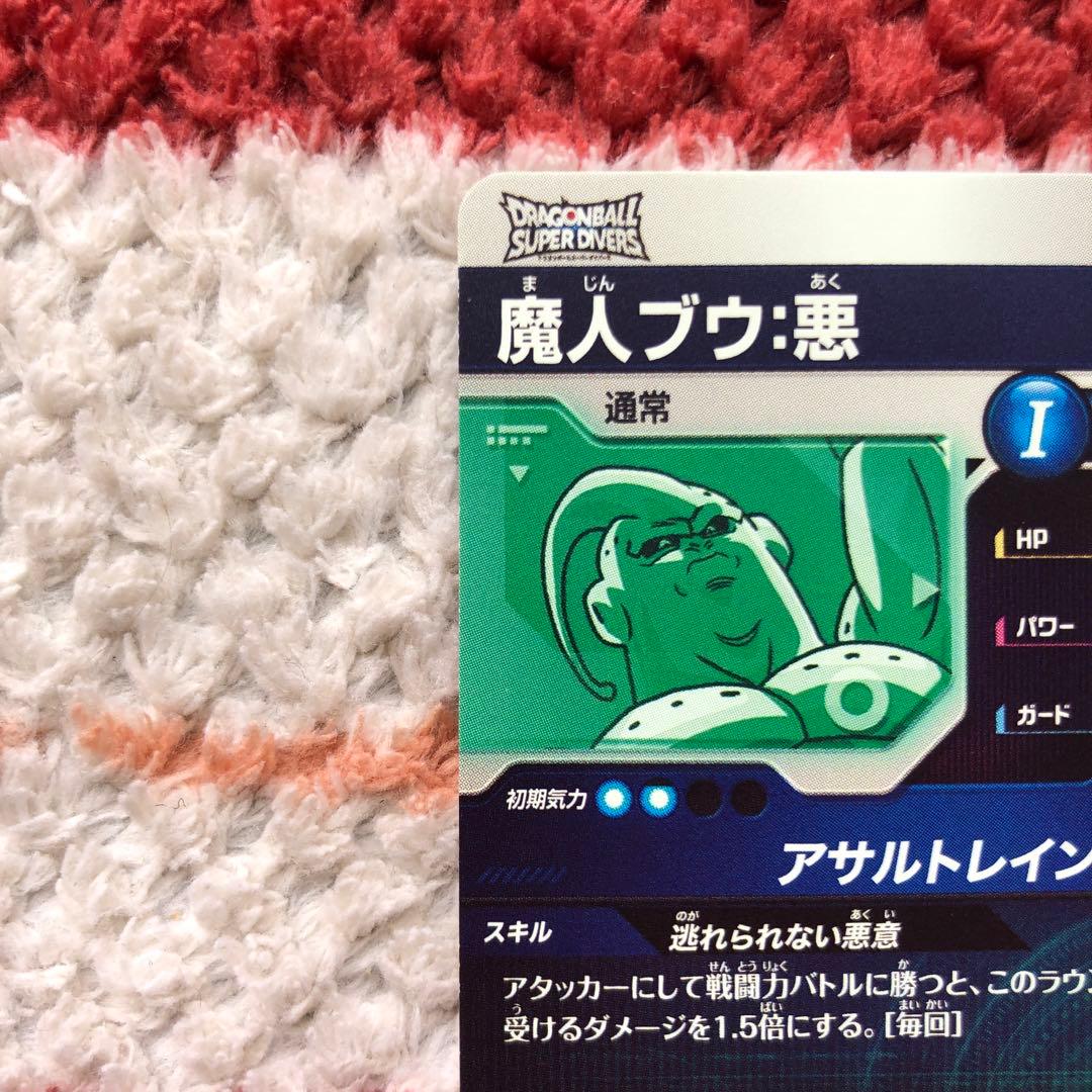 ドラゴンボールスーパーダイバーズ SDV6-066 魔人ブウ 悪 GDR - メルカリ