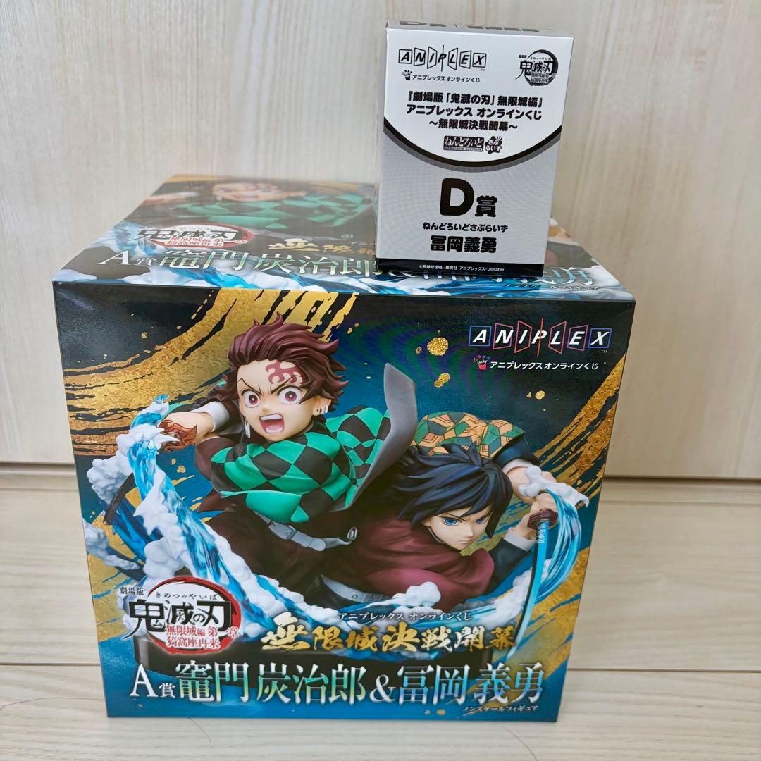 鬼滅の刃 アニプレックス オンラインくじ 無限城決戦開幕 まとめ売り