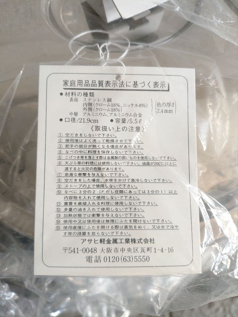 470☆ 新品 アサヒ パスカル ゼロ活力鍋 圧力鍋 5.5L IH対応