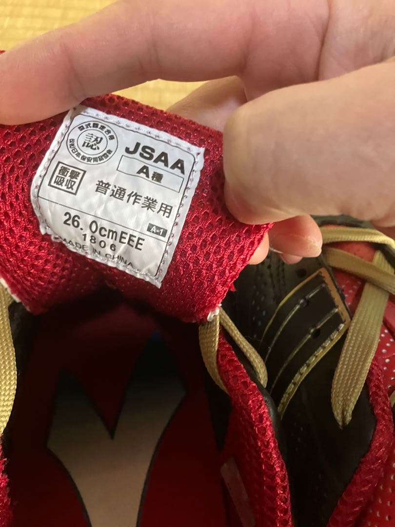 ディアドラ 安全靴 26.0cm