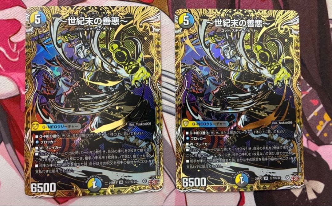 世紀末の善悪シークレット2枚セット サーガインゼンアクシークレット