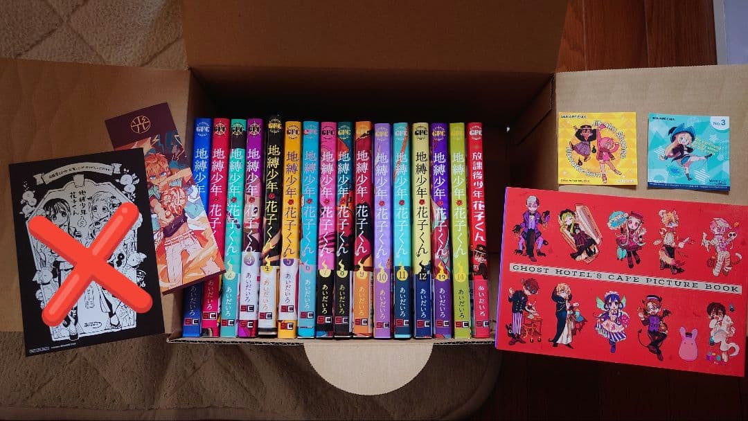 地縛少年花子くん 0〜14巻セット＋放課後少年花子くん オマケ付き 地縛少年花子くん0巻〜14巻セット＋放課後少年 - メルカリ