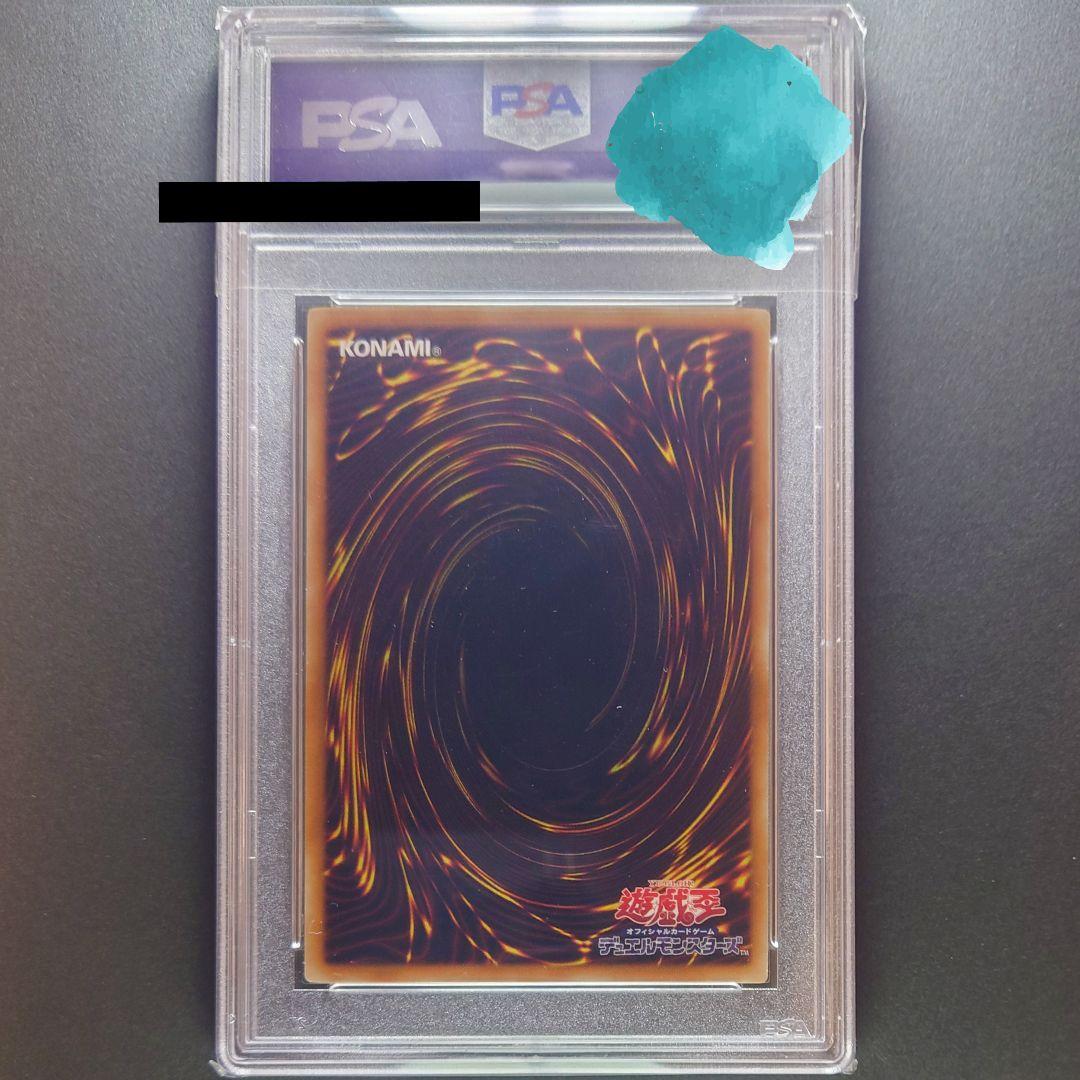 遊戯王 H－C エクスカリバー ホロ PSA10 - メルカリ