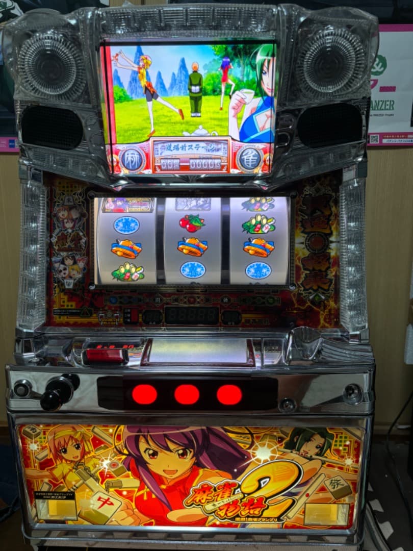 スロット麻雀物語2 白ロム 麻雀物語2 激闘!麻雀グランプリ スロット実機 買取致しました