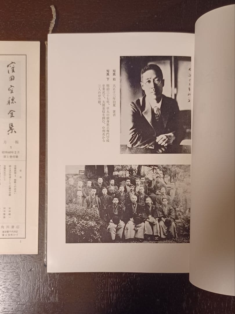 希少・初版サイン本】窪田空穂全集第一巻歌集Ⅰ 見返しに歌揮毫 - メルカリ