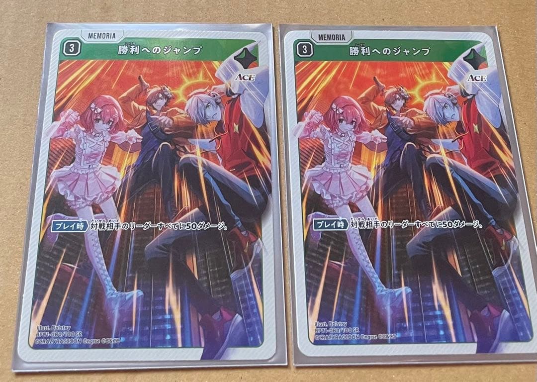 クロススターズ xross stars 勝利へのジャンプ SR 2枚 - メルカリ