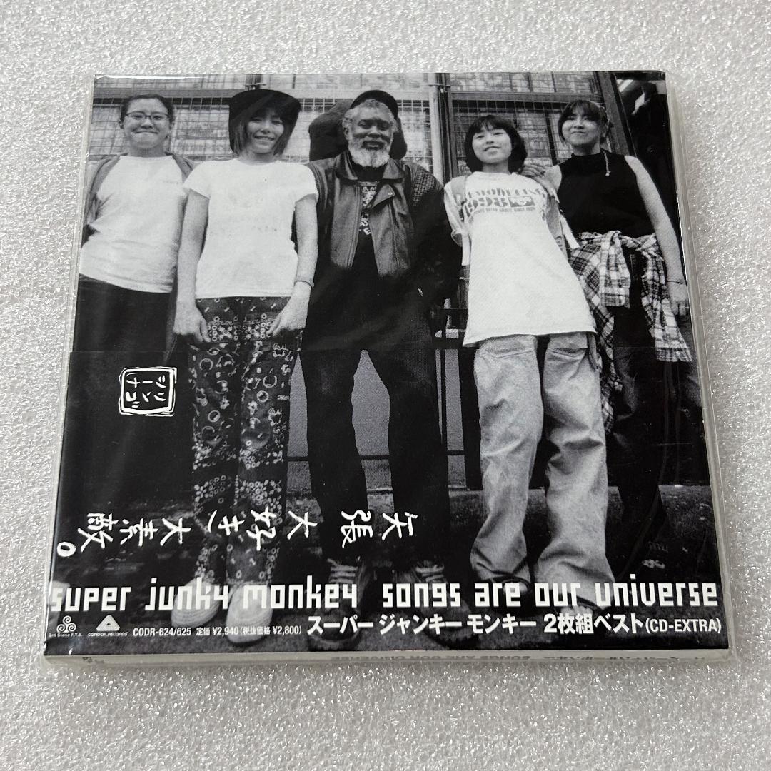 SUPER JUNKY MONKEY 2枚組ベスト SUPER JUNKY MONKEY 2枚組ベスト SUPER JUNKY MONKEY 2枚組ベスト