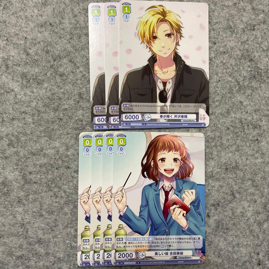 HoneyWorks ヴァイスシュヴァルツブラウ 合田美桜 芹沢春輝 - メルカリ