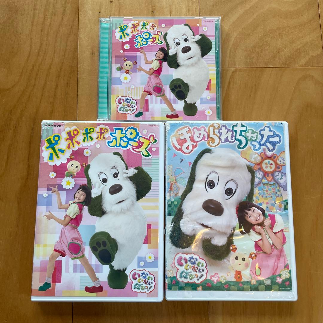 いないいないばあっ! DVD CD 3枚セット ゆきちゃん - メルカリ