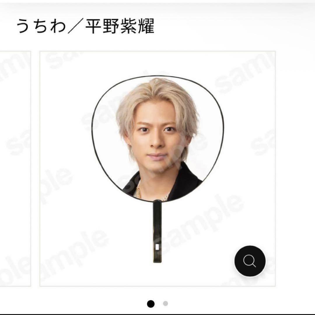 Number_i 平野紫耀 うちわ - メルカリ