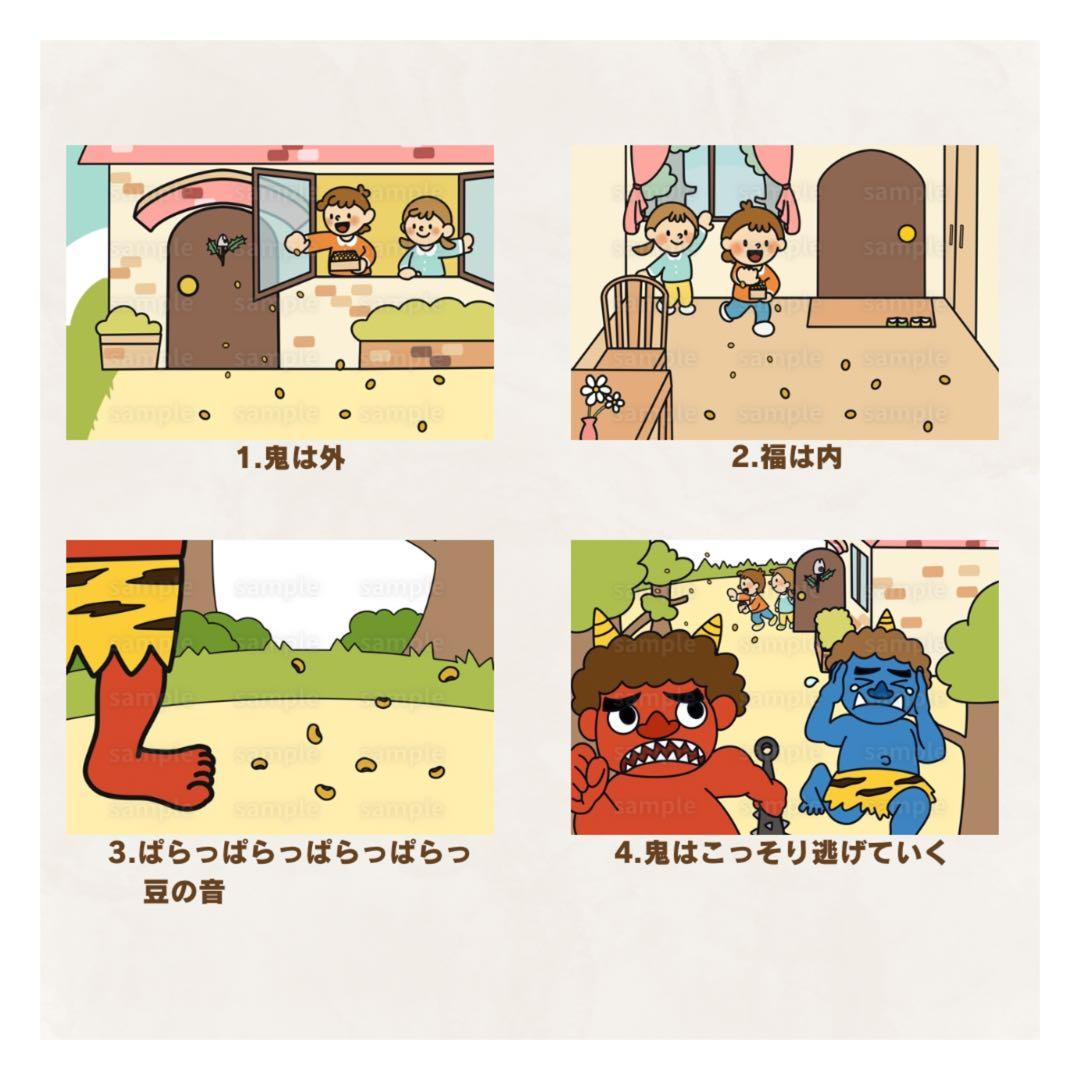 豆まき | お歌スケッチブックシアター 節分 鬼 福の神 まめまき - メルカリ