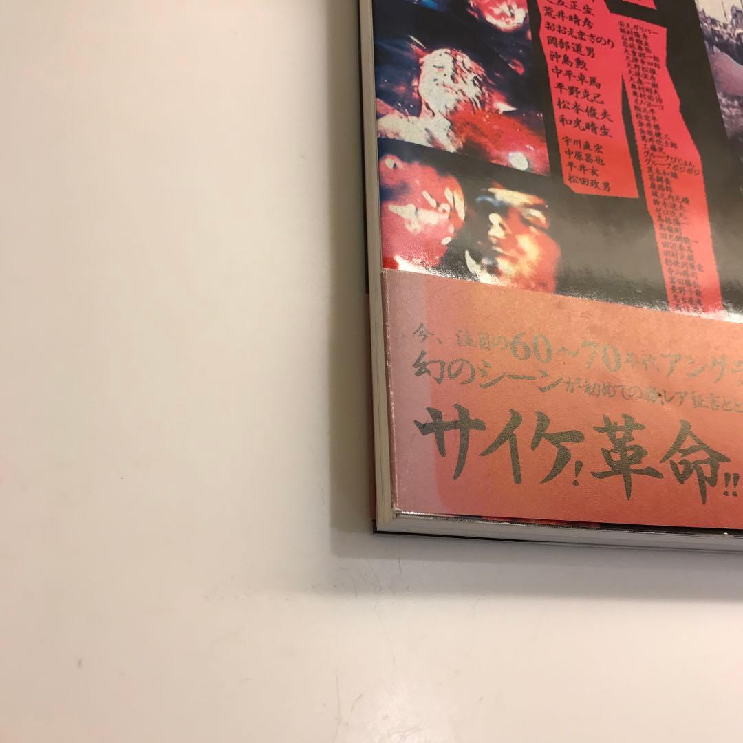 アンダーグラウンド・フィルム・アーカイブス